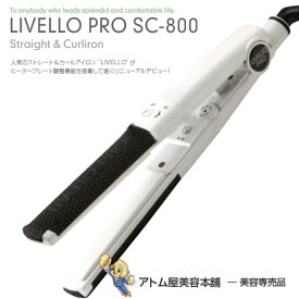 楽天市場 サロン専売 アイロンの通販