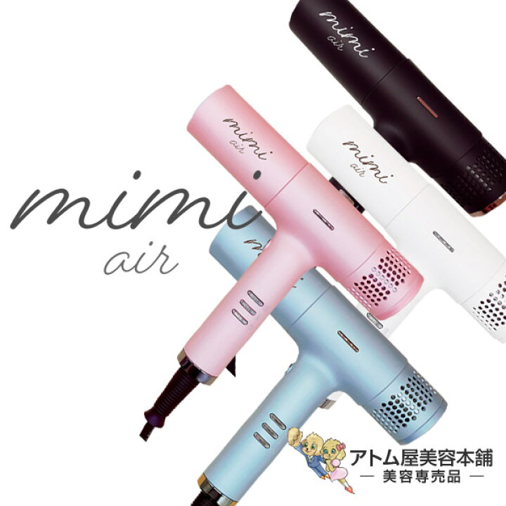 楽天市場】【送料無料！】ミミエアー（mimi air）ドライヤー【ヘアー  