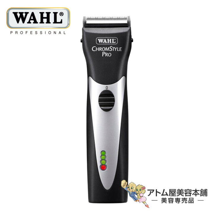 楽天市場】【送料無料！】WAHL ウォール クロムスタイル プロ バリカン 