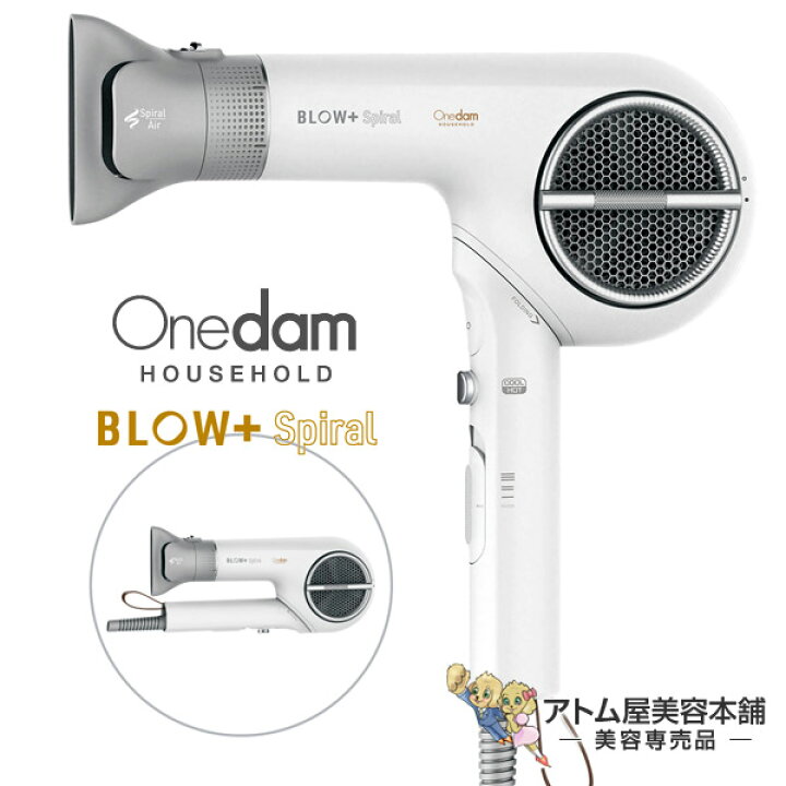 楽天市場 あす楽 送料無料 ワンダム プラズマケア ヘアドライヤー Blow Spiral Hbd 701f 高性能ドライヤー ドライヤー ヘアードライヤー プラズマイオン イオン 速乾 速乾ドライ 超速乾 大風量 ハイスペック サロン サロン専売 美容専売 Onedam Professional