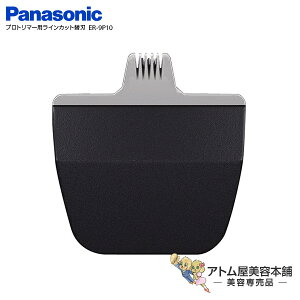 �p�i�\�j�b�N �֐n ER-9P10��ER-PA10-S�p ���C���J�b�g�֐n���y�v���g���}�[�uER-PA10-S�v�p ���C���J�b�g�֐n Panasonic�z