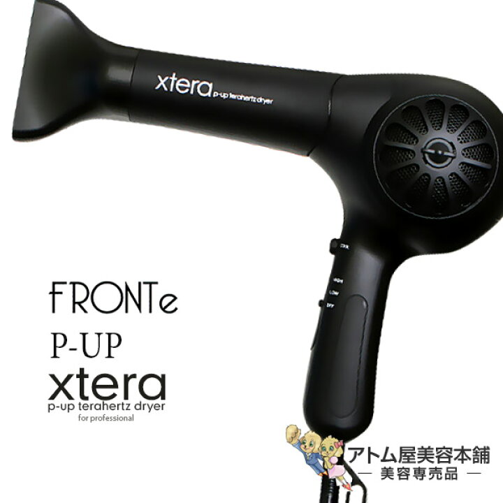 楽天市場】【送料無料！】エクステラ P-UP テラヘルツドライヤー 