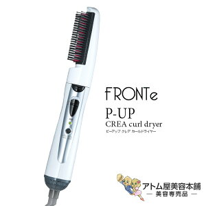 くるくる ヘアドライヤーの通販 価格比較 価格 Com