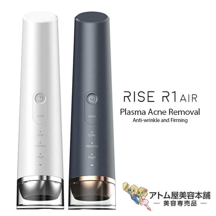 楽天市場】【送料無料！】プラズマ美顔器 RISE R1【ピーリング美顔器 