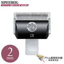 楽天市場】スピーディック dc－6の通販