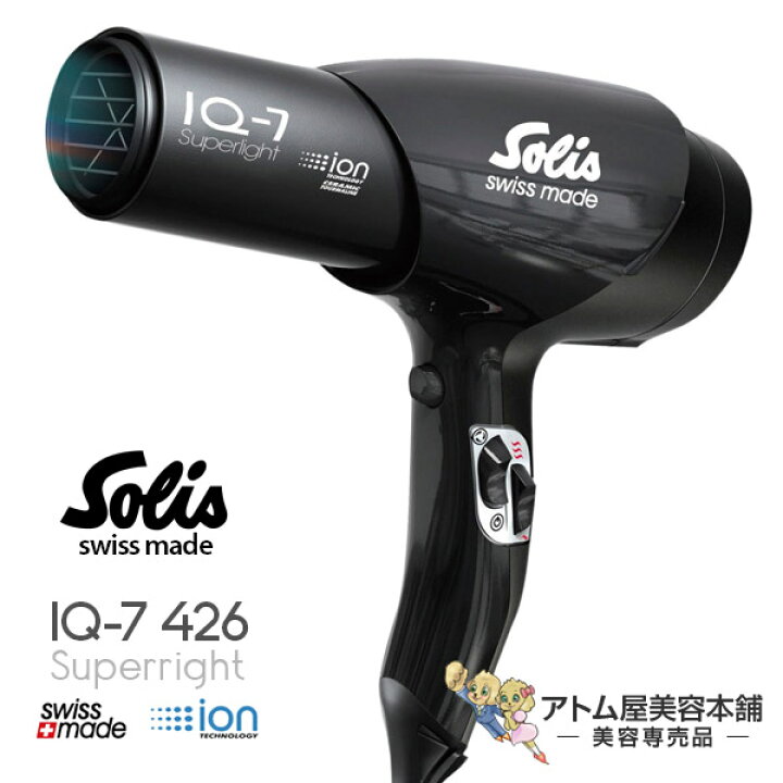 楽天市場】【あす楽！送料無料！】ソリス ドライヤー IQ-7 スーパー 