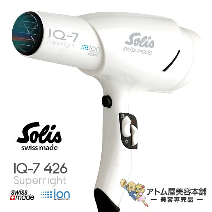 楽天市場】【あす楽！送料無料！】ソリス ドライヤー IQ-7 スーパー 