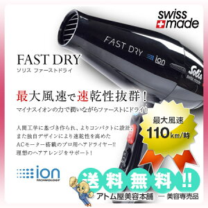 �y���������I�z�\���X �h���C���[ �t�@�[�X�g�h���C �u���b�N�iSD381B�j�^�C�v381�V���[�Y�ySolis 381 �y�� �Ɩ��p �T���� �v���d�l �v���p �啗�� �}�C�i�X�C�I�� �v���t�F�b�V���i�� �t�@�X�g