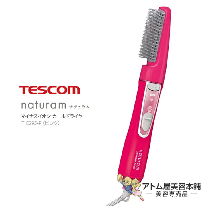 楽天市場】【あす楽！】TESCOM テスコム マイナスイオン カール 