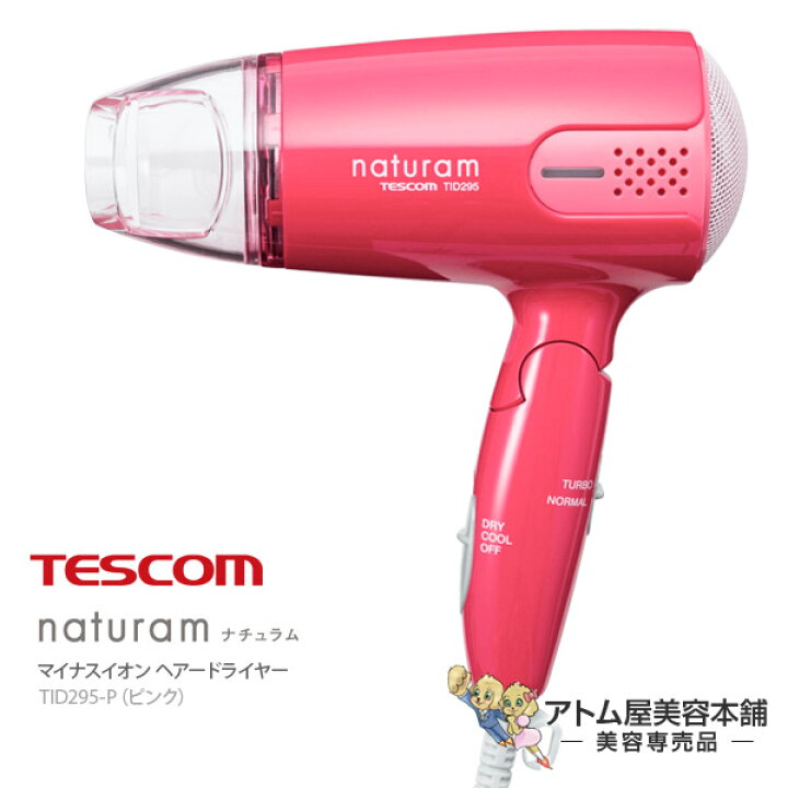 楽天市場】【あす楽！】TESCOM テスコム マイナスイオン ヘアー 