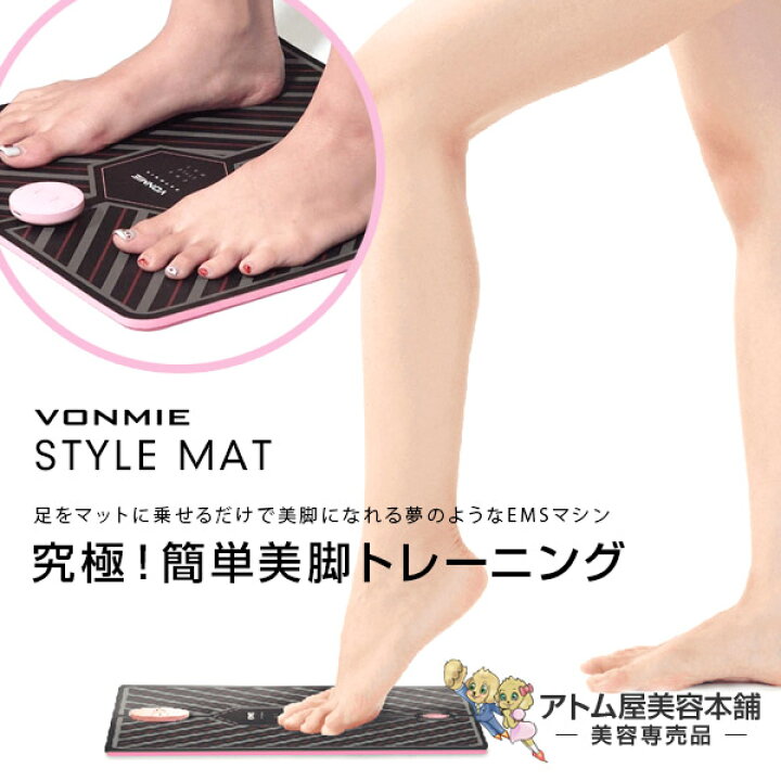 楽天市場】送料無料！ボミー スタイルマット（VONMIE STYLE MAT 