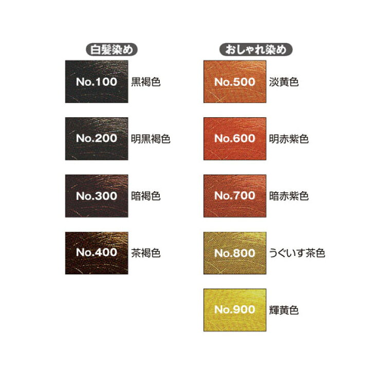 楽天市場 アリミノ クイックカラー No 100 黒褐色 ダークブラウン ヘアカラー 白髪染め おしゃれ染め 白髪隠し 白髪カバー 白髪かくし 白髪染め サロン専売 業務用 プロ仕様 美容室 理容室 Arimino アトム屋美容本舗 美容専売品