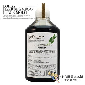 テクノエイト ロハス ハーブシャンプー ブラックモイスト 700ml(しっとり艶タイプ)ポンプ テクノエイト ロハス ハーブシリーズ