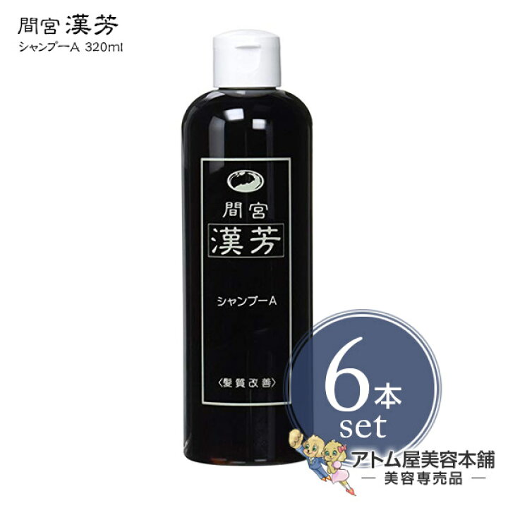 楽天市場】【送料無料!!】マミヤンアロエ（間宮）漢芳シャンプーA 