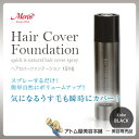 メロス ヘアカバーファンデーション 150g ブラック メロスコスメティックス ランキングお取り寄せ
