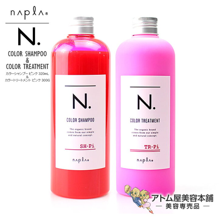 ナプラ N カラーシャンプー シャンプーピンク トリートメント 3ml