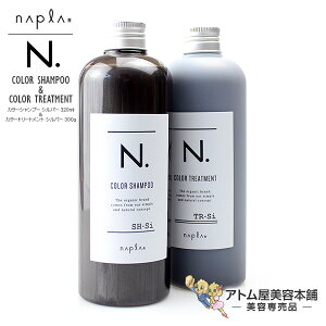 エヌドット カラーシャンプー シルバーの人気商品 通販 価格比較 価格 Com