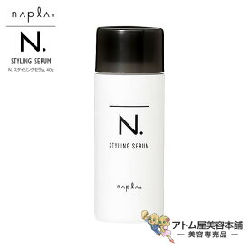 楽天市場 エヌドット スタイリングセラムの通販