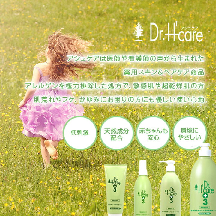楽天市場】アシュケア 薬用 メディソープ 700ml＜低刺激性顔・からだ用 