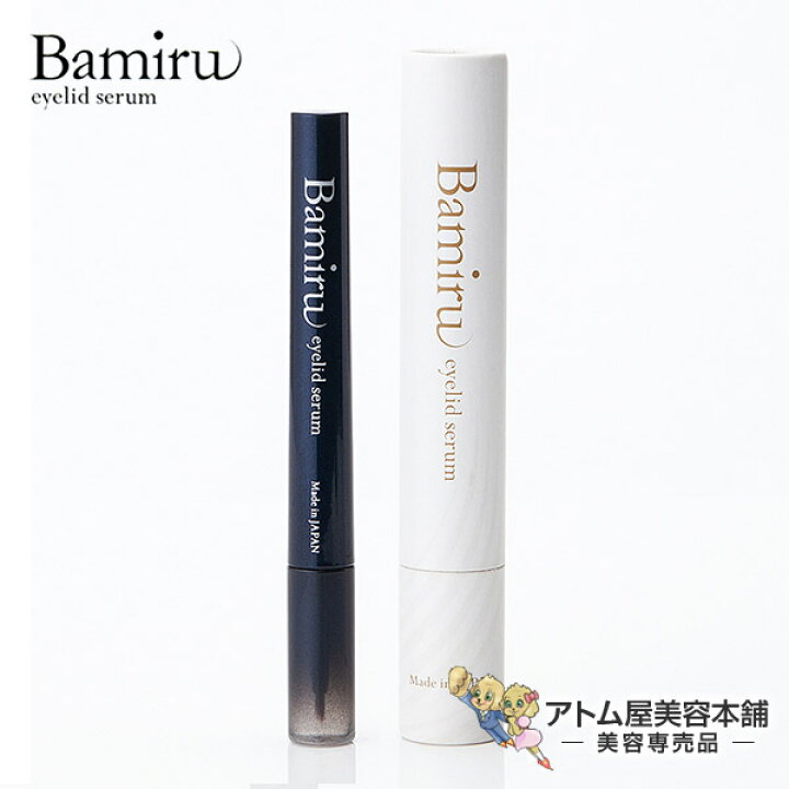 楽天市場】【あす楽！送料無料！】バミル アイリッドセラム 1.8ml  