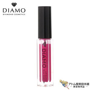 �f�B�A�� 0.1ct �J���[���b�v�O���X 1.8g�i�Z�f���[�X�s���N�jDIAMO DIAMOND COSMETICS �f�B�A�� �_�C�������h �R�X���e�B�b�N�X ���b�v�W���G���[ ��i�ȋP�� ���� ���邨�� �c�� �� ���f�I�Ŏv�킹