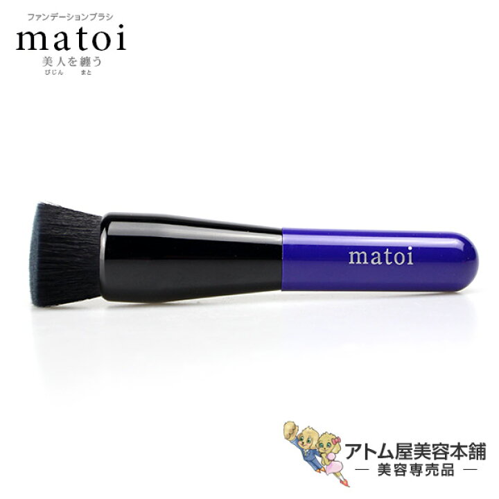 楽天市場】【送料無料！】ファンデーションブラシ 熊野の職人 matoi 