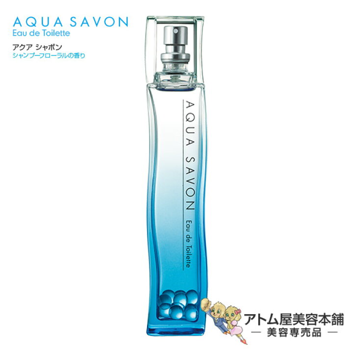 楽天市場】【あす楽！】アクアシャボン シャンプーフローラルの香り 80mL【フレグランス 香水 サボン AQUA SAVON コスメ オードトワレ  ET80 EDT ユニセックス香水 男女兼用香水 メンズ レディース ユニセックス アクアノート ジャスミン】 : アトム屋美容本舗 〜美容専売品〜