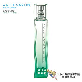 楽天市場 アクアシャボン 香水 メンズの通販