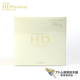 【あす楽！送料無料！】スーパーHDプレミアム 260g（13g×20袋）【HGHD リニューアル スーパーエイチディー プレミアム アミノ酸サプリ アミノ酸加工食品 HGHD H.G.H.D. HGH HGHZ】