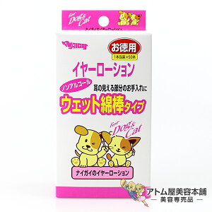 耳掃除 綿棒 犬用衛生用品の人気商品 通販 価格比較 価格 Com