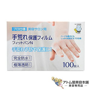 絆創膏 手荒れ保護フィルムの人気商品 通販 価格比較 価格 Com
