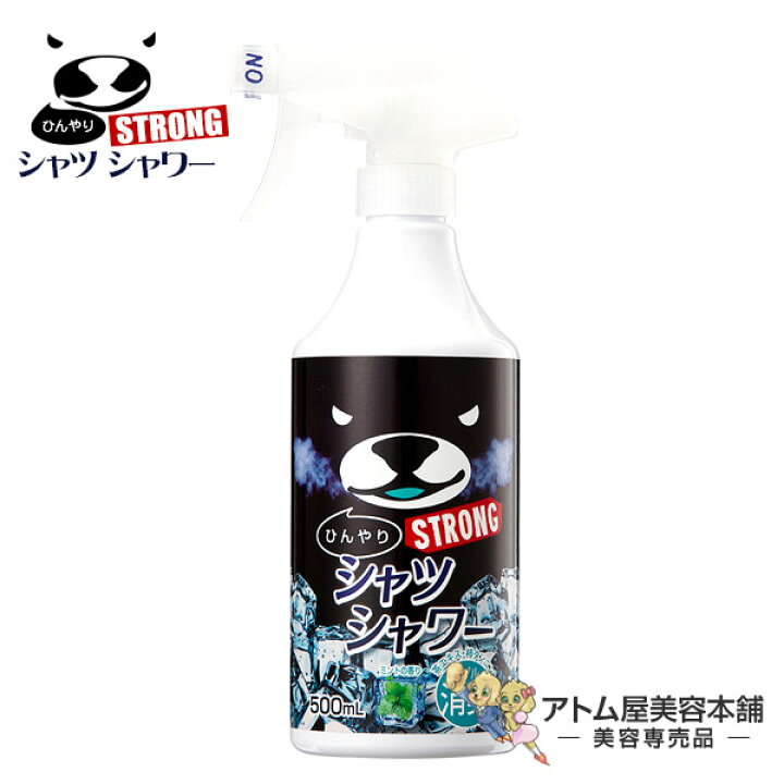 楽天市場】あす楽!ひんやりシャツシャワー ストロングミント 500ml【衣類用冷却スプレー ストロングタイプ ひんやり シャツ メントール 冷涼感 涼感 消臭 清涼感 ミント スプレー ときわ商会】 : アトム屋美容本舗 〜美容専売品〜 楽天市場】あす楽!ひんやりシャツシャワー ストロングミント 500ml【衣類用冷却スプレー ストロングタイプ ひんやり シャツ メントール 冷涼感 涼感 消臭 清涼感 ミント スプレー ときわ商会】 : アトム屋美容本舗 〜美容専売品〜