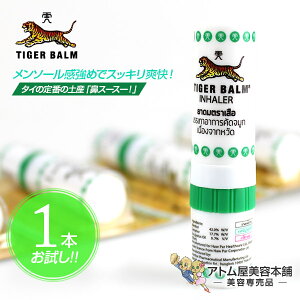 タイガーバームの通販 価格比較 価格 Com