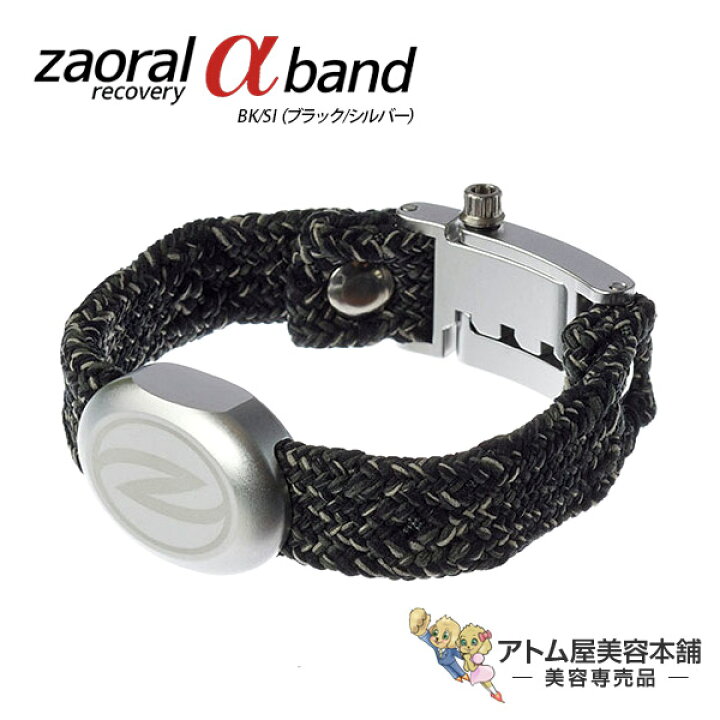 楽天市場】【送料無料！】Zaoral（ザオラル）リカバリーアルファバンド 