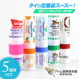 楽天市場 鼻づまり バームの通販