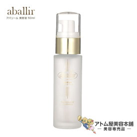 アバリール 美容液 50ml【トリートメント基礎化粧品 除菌 保湿 水分補給 角質 ナイトケア イオン水 角質ケア ジェルタイプ 強電解酸性イオン水 aballir】