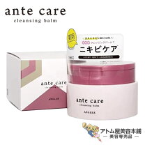 楽天市場】ante care クレンジングバームの通販