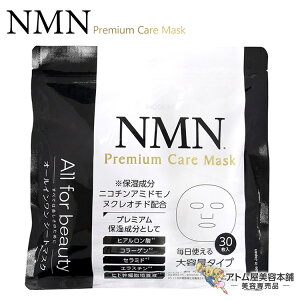IMDSKIN LABO NMN v~APA}XN 30 et ϐ t et pbN I[C^Cv }XNpbN XLPA tFCXpbN V[g}XN tFCXpbN tFC