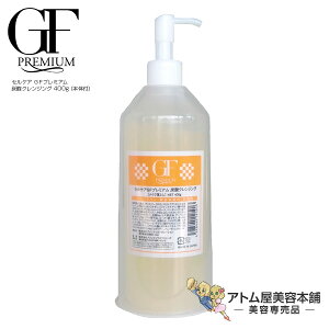 ZPA GFv~A Y_NWO 400gyCellCare EG CO2 CLEANSING EGF plus Moist Gelz