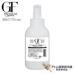 ZPA GFv~A Y_tH[ 500mlƖpyCellCare EG CO2 CLEANSING FORM EGF plus Moist Whip [X痿 Y_\[_z