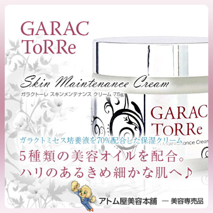 MYM ガラクトミセスエッセンス R 120ml Celule Online Shop - 通販 - Yahoo ショッピング