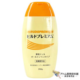 StayFree ヒルドプレミアム 薬用ジェル オールインワンタイプ 200g 医薬部外品 ジェルクリーム スキンケア 化粧水 美容液 乳液 クリーム 肌荒れ 乾燥 あれ性 あせも しもやけ ひび あかぎれ にきび 粉吹き 対策 予防 保護 ケア 保水有効成分 ヘパリン類似物質配合