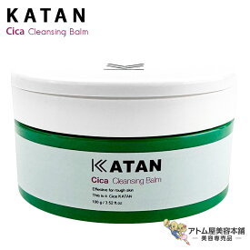 送料無料！KATAN シカ クレンジングバーム 100g カタン シカケア cica クレンジング メイク落とし W洗顔不要 スキンケア フェイスケア フェイシャルケア バーム 化粧落とし