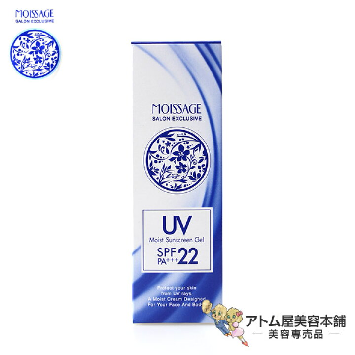 楽天市場 モイサージュ モイスト Uv ジェル 40g Spf22 Pa Uvケア 紫外線対策 サンケア 日焼け止め ボディローション クリーム 保湿 コラーゲン ヒアルロン酸 菊星 アトム屋美容本舗 美容専売品 楽天市場 モイサージュ モイスト Uv ジェル 40g Spf22 Pa Uvケア 紫外線対策 サンケア 日焼け止め ボディローション クリーム 保湿 コラーゲン ヒアルロン酸 菊星 アトム屋美容本舗 美容専売品