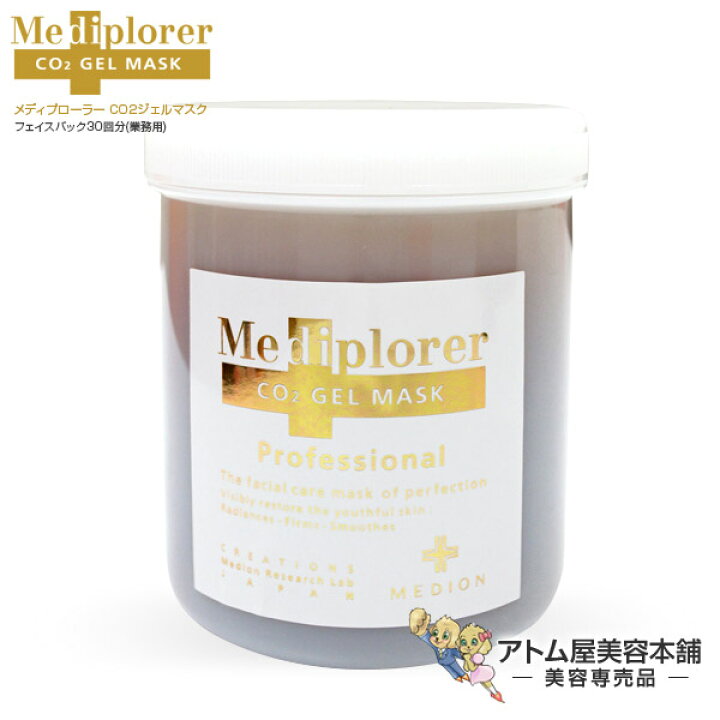 楽天市場】【あす楽！送料無料！】NEW メディプローラー CO2ジェル  