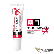 送料無料！シーヴァ レディブラン 薬用美白ピールホワイトEX 30g シミ 黒ずみ ピンポイントケア スキンケ…
