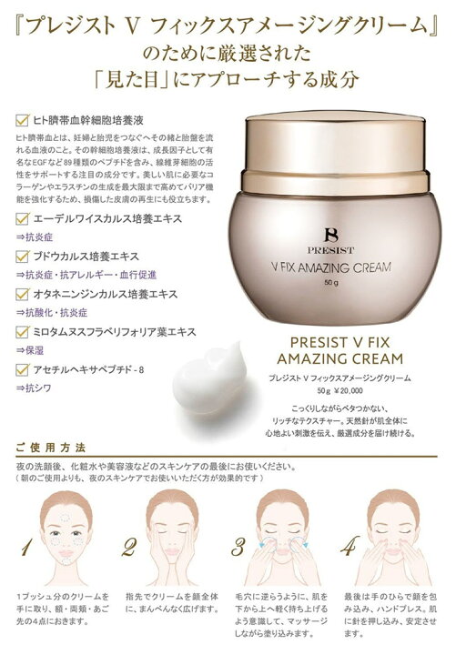 楽天市場】【あす楽！送料無料！】プレジスト Vフィックス  