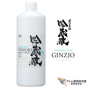 吟蔵醸 シェービングソープ KF 500mL シェービング剤 ヒゲ剃り 髭剃り スキンケア 保湿 保護 潤い メンズコスメ ぎんぞうじょう 美容専売 サロン専売 大吟醸酒粕 日本ケミコス