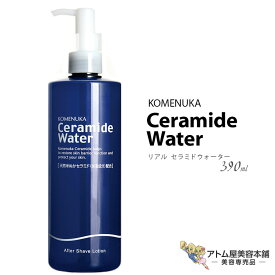 リアル セラミドウォーター 390ml アフターシェーブ 洗顔後 シェービング後 バリア機能 保湿 潤い うるおい 対策 予防 ケア 保護 スキンケア 美容専売 サロン専売 美容室 無香料 無着色 無鉱物油 セラミドシリーズ
