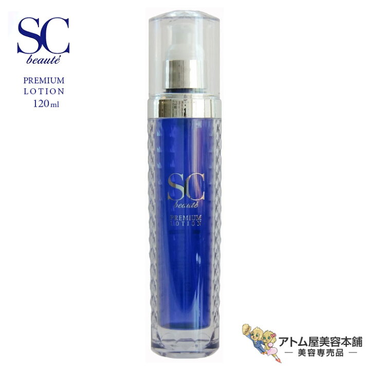 楽天市場】送料無料！正規品 SCボーテ プレミアム ローション 120ml 